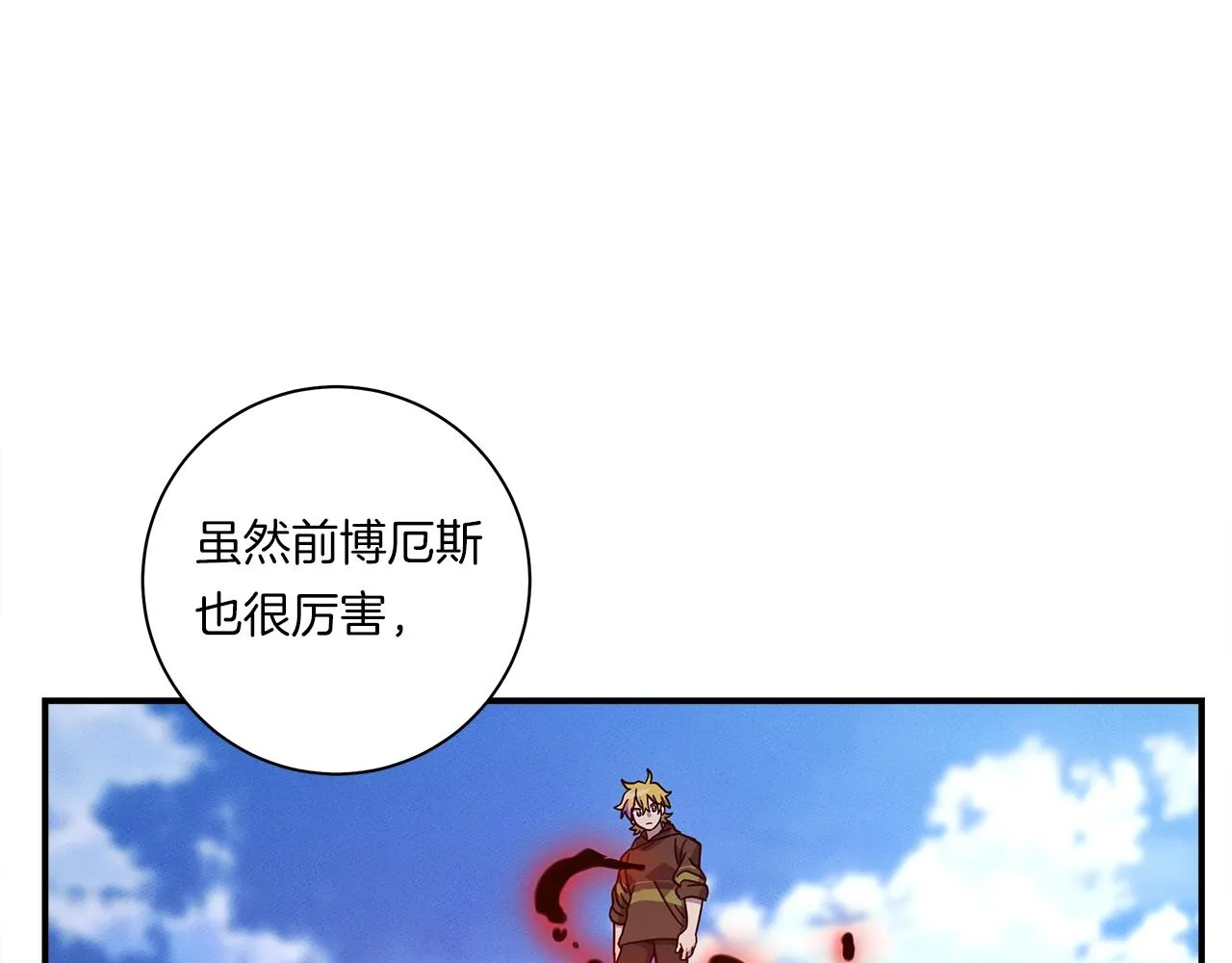 第143话 11年前的地震 第178页