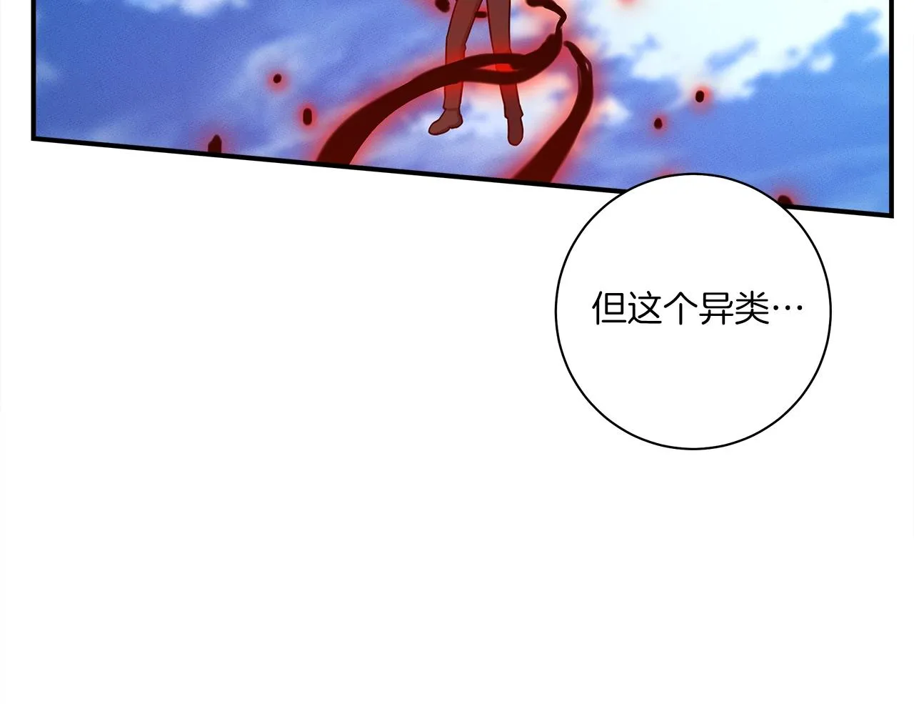 第143话 11年前的地震 第179页