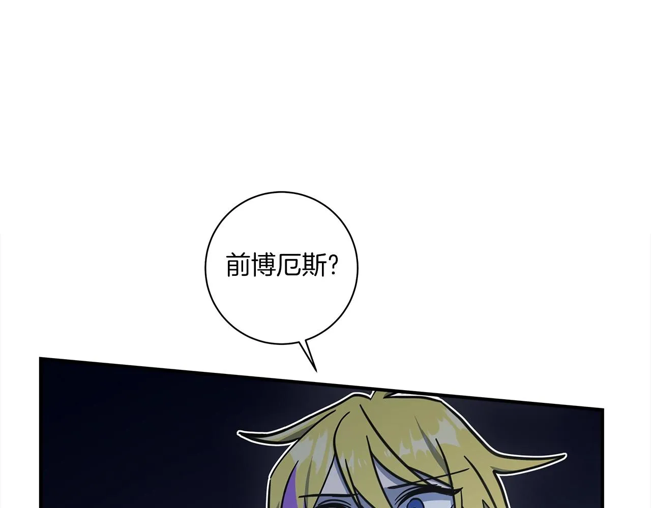 第143话 11年前的地震 第180页