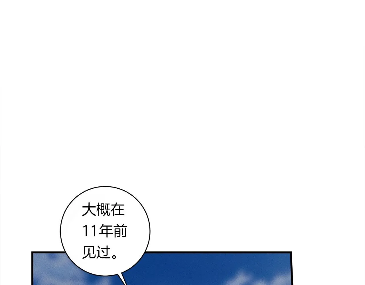 第143话 11年前的地震 第191页