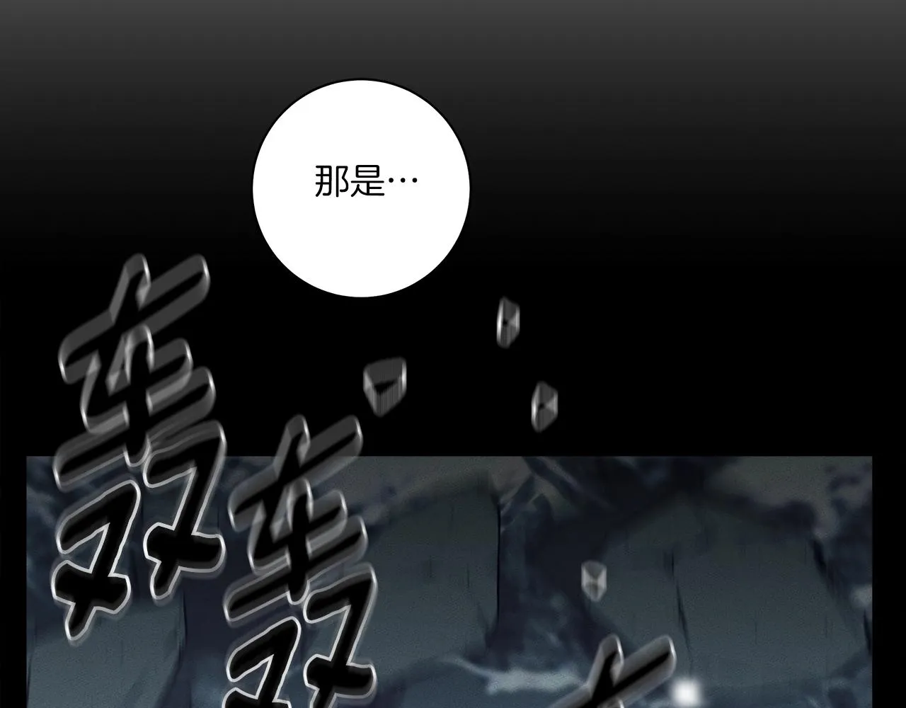 第143话 11年前的地震 第196页