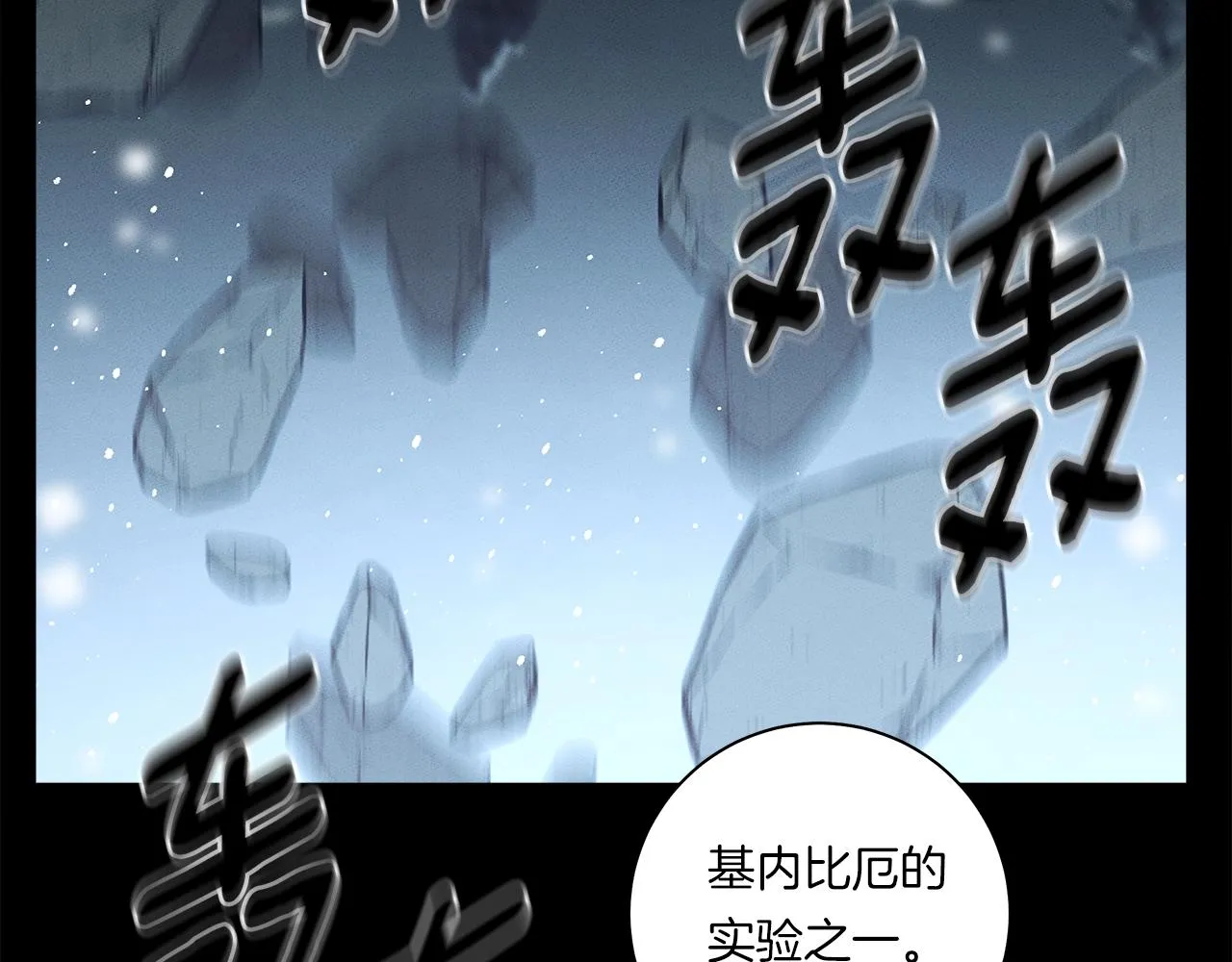 第143话 11年前的地震 第197页