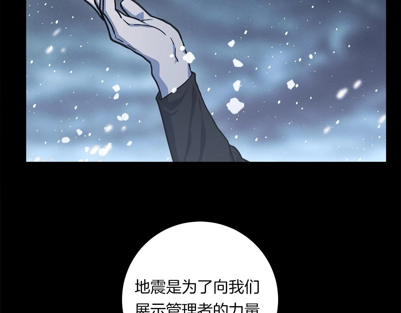 第143话 11年前的地震 第200页