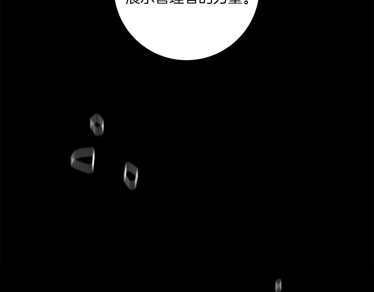 第143话 11年前的地震 第201页