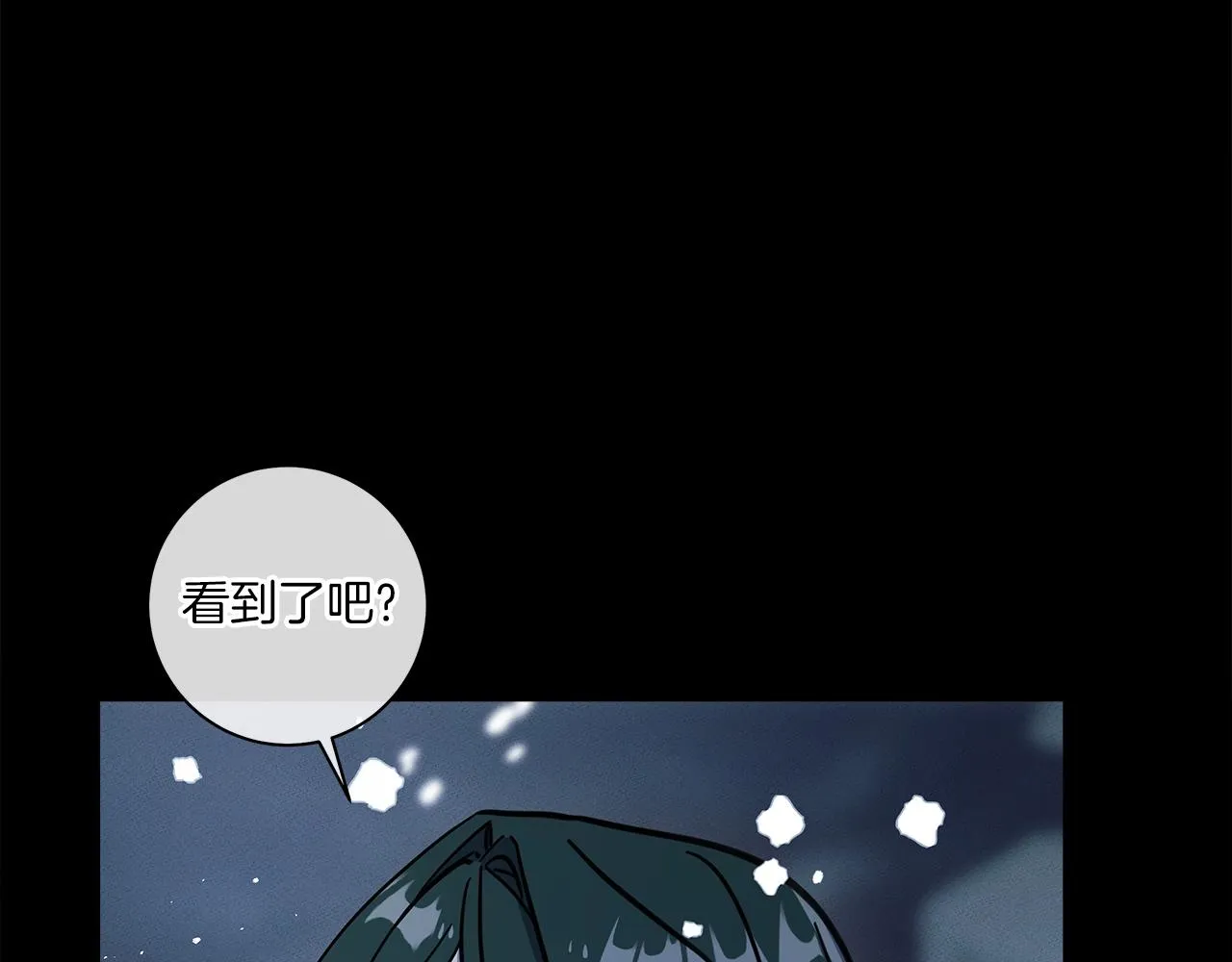 第143话 11年前的地震 第204页