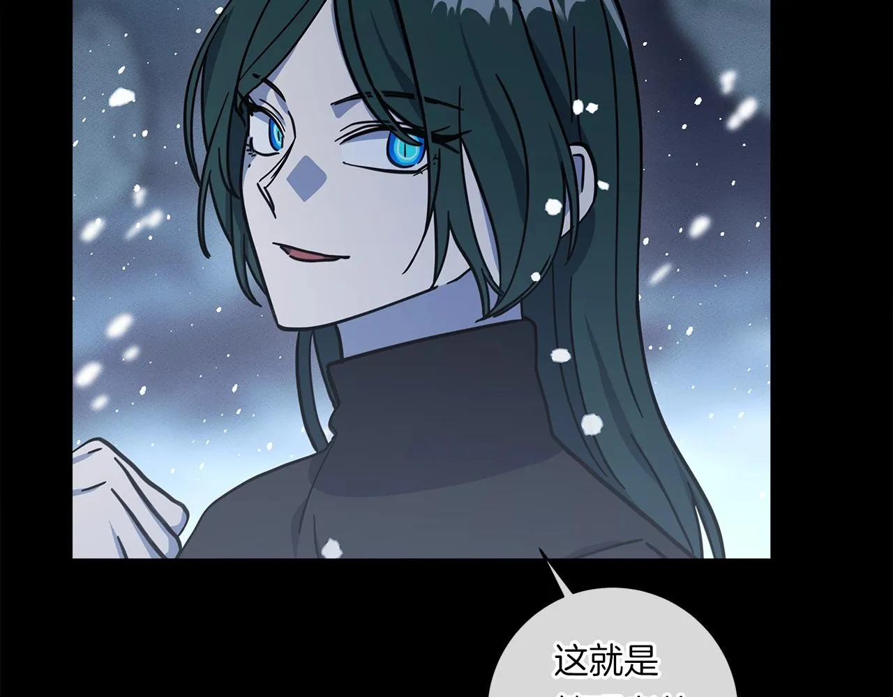 第143话 11年前的地震 第205页