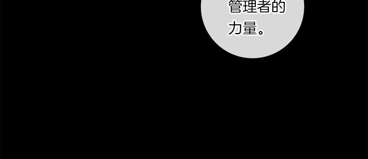第143话 11年前的地震 第206页