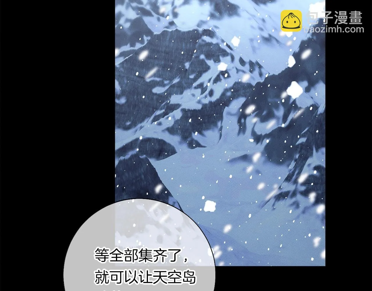 第143话 11年前的地震 第208页