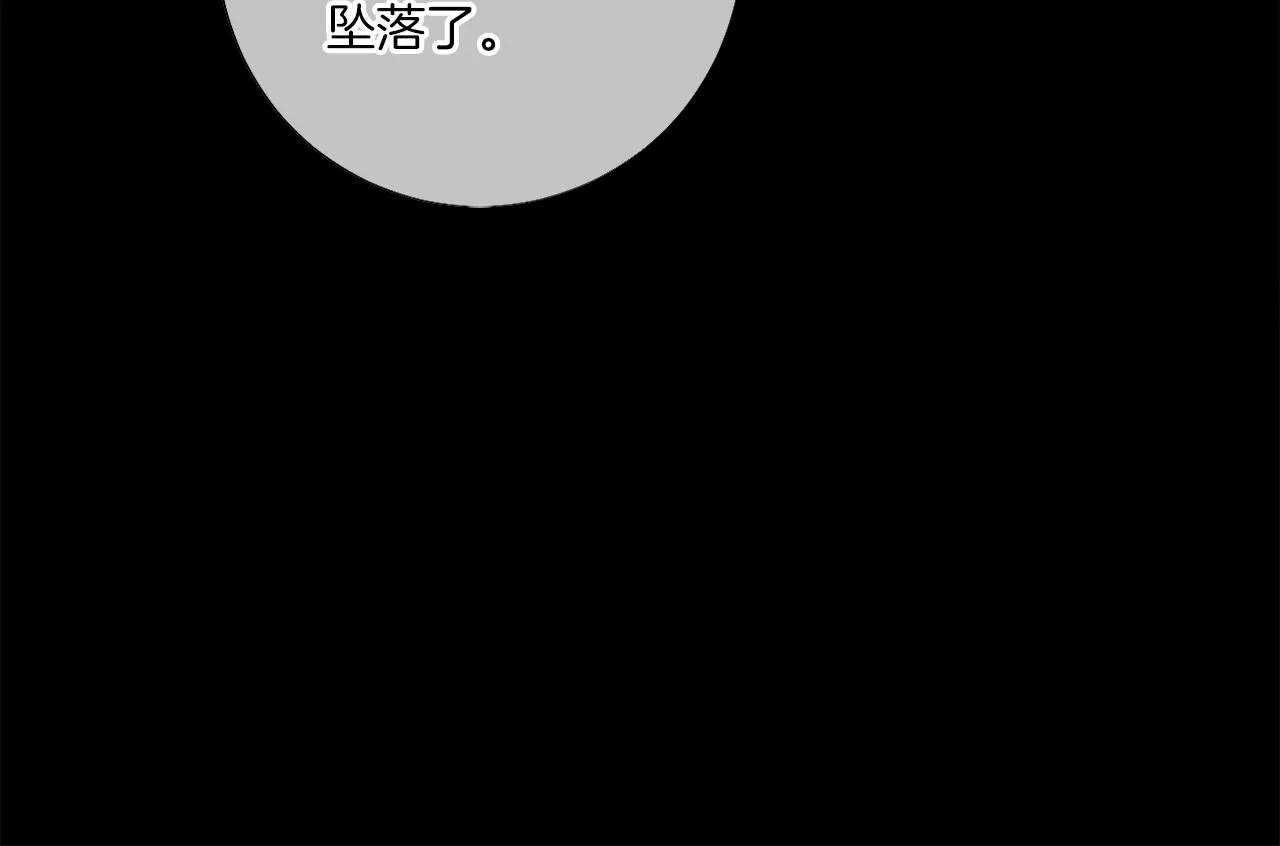 第143话 11年前的地震 第209页