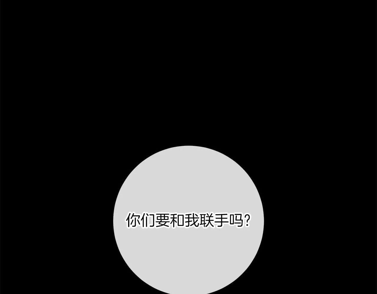 第143话 11年前的地震 第215页