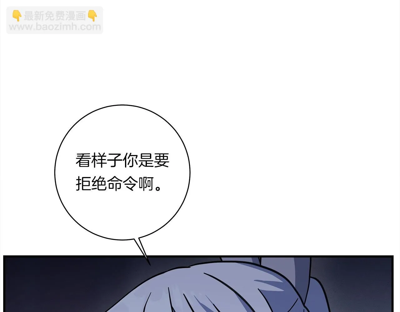 第142话 战斗到最后 第7页