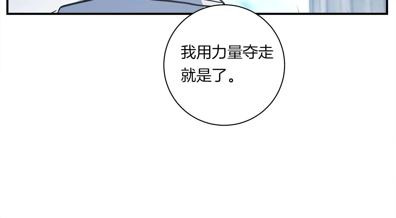第142话 战斗到最后 第14页