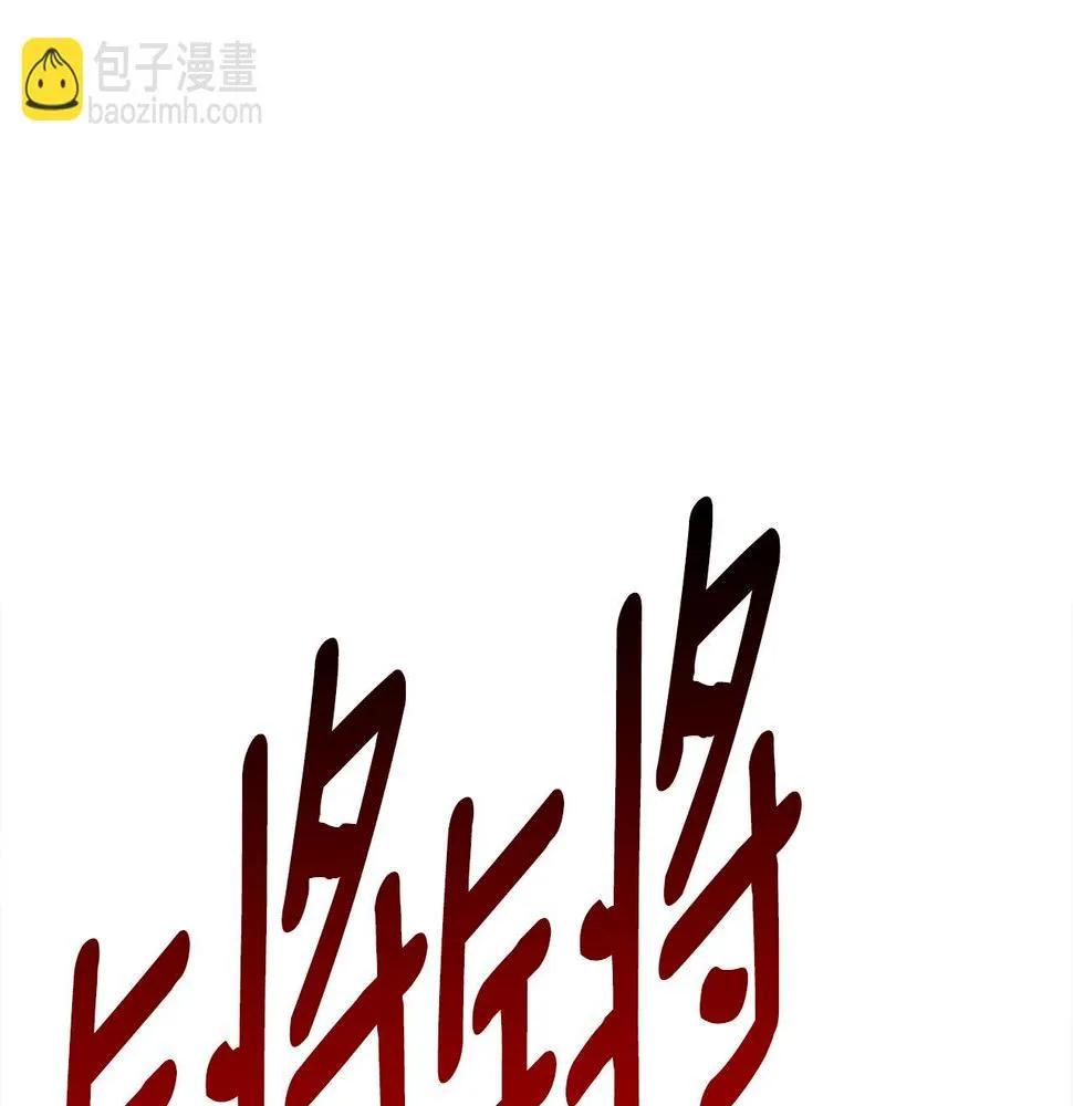 第142话 战斗到最后 第35页