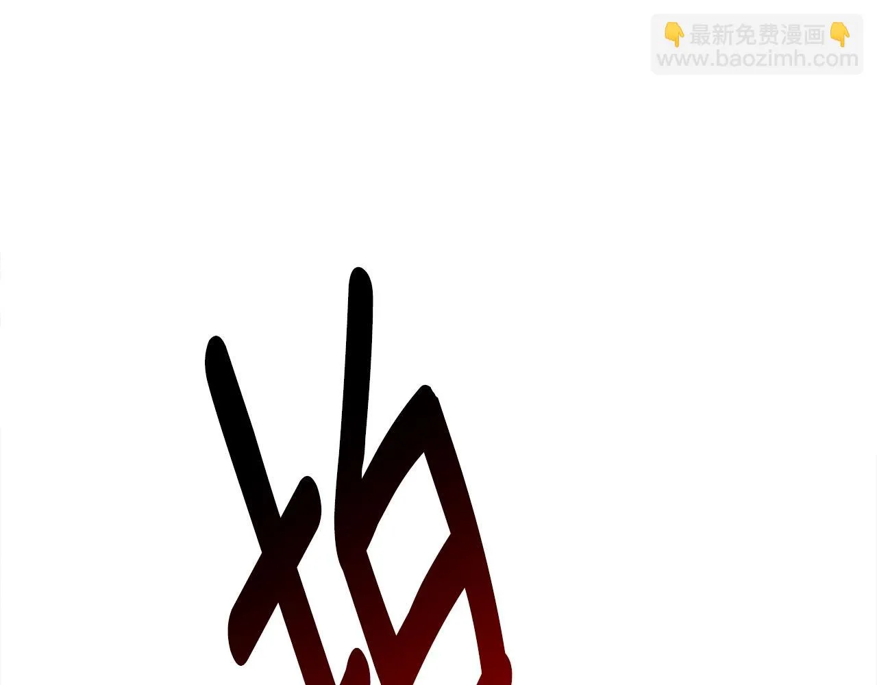 第142话 战斗到最后 第44页