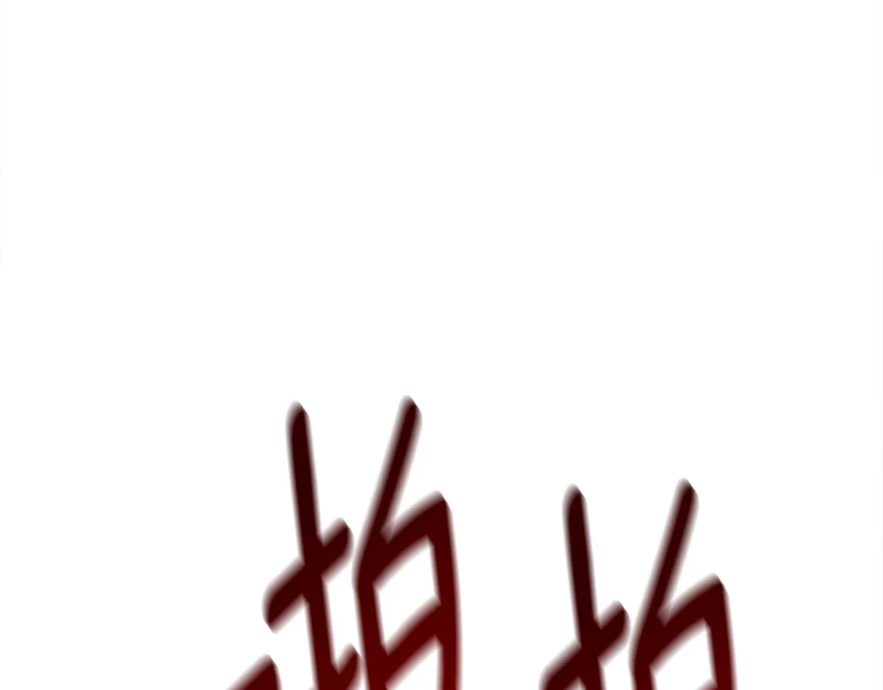 第142话 战斗到最后 第54页