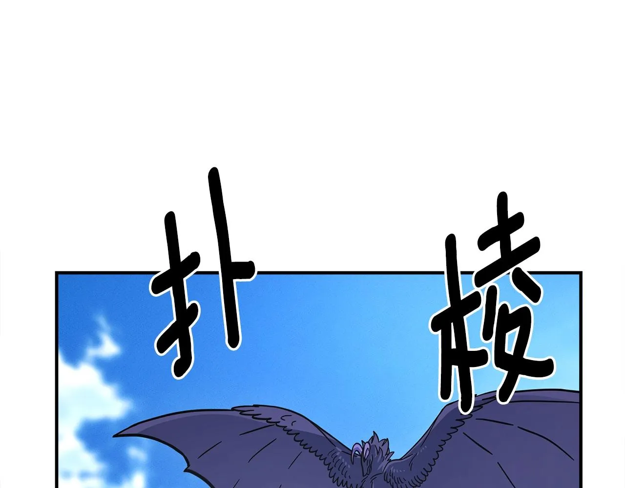 第142话 战斗到最后 第112页