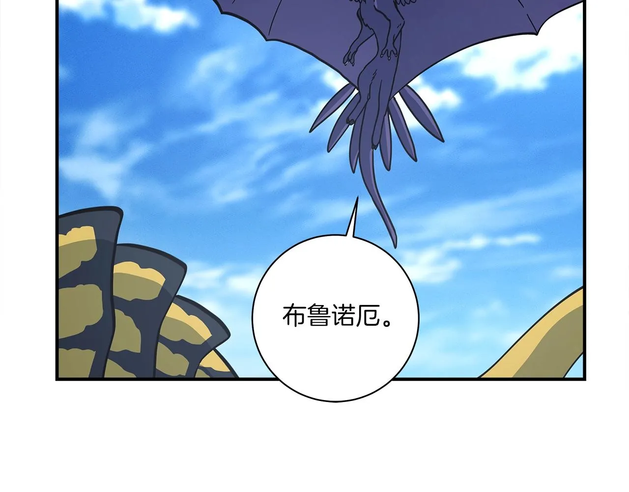 第142话 战斗到最后 第113页