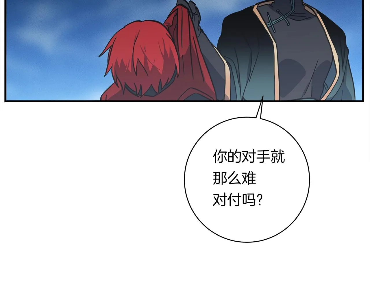 第142话 战斗到最后 第116页