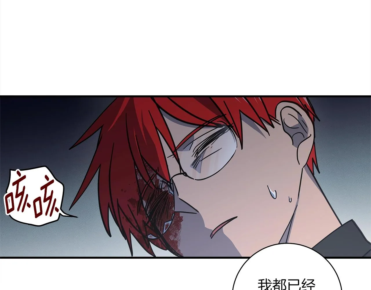 第142话 战斗到最后 第118页