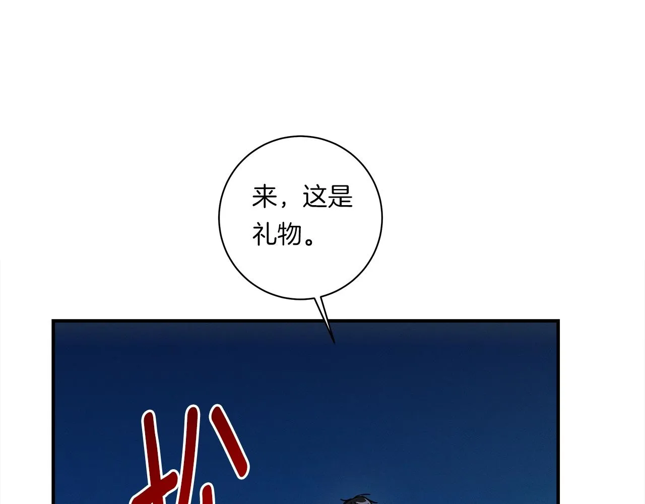 第142话 战斗到最后 第120页