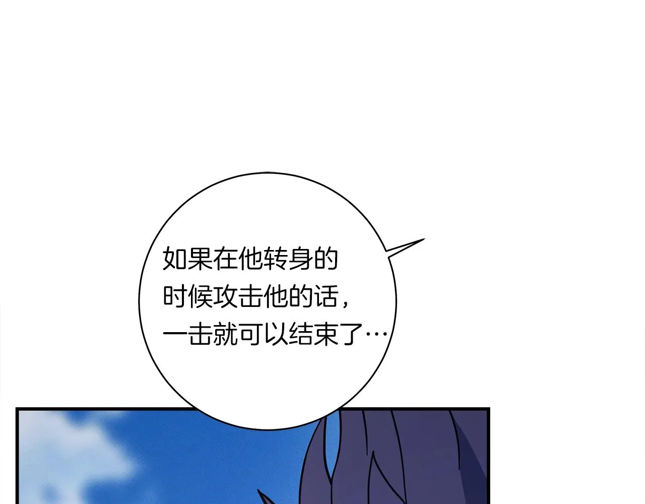 第142话 战斗到最后 第146页