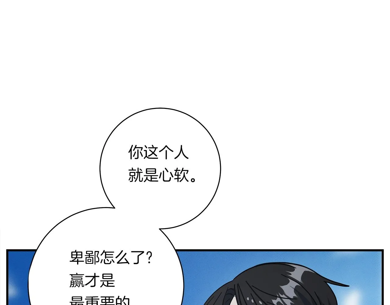 第142话 战斗到最后 第149页