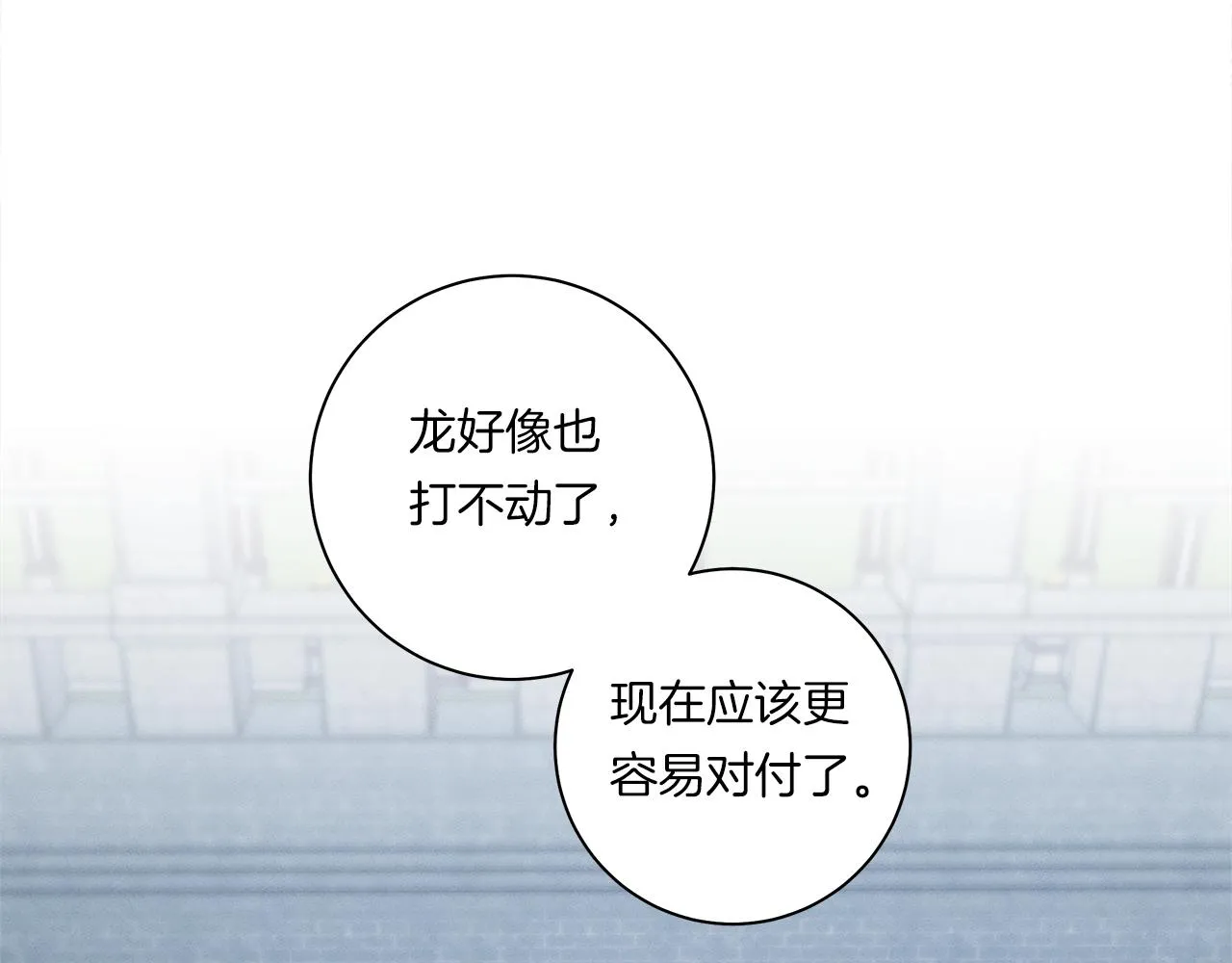 第142话 战斗到最后 第153页