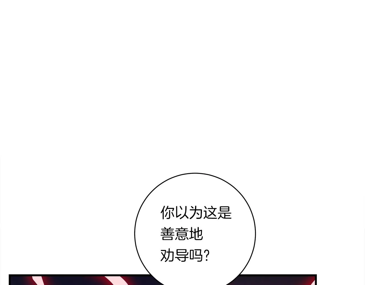 第142话 战斗到最后 第161页