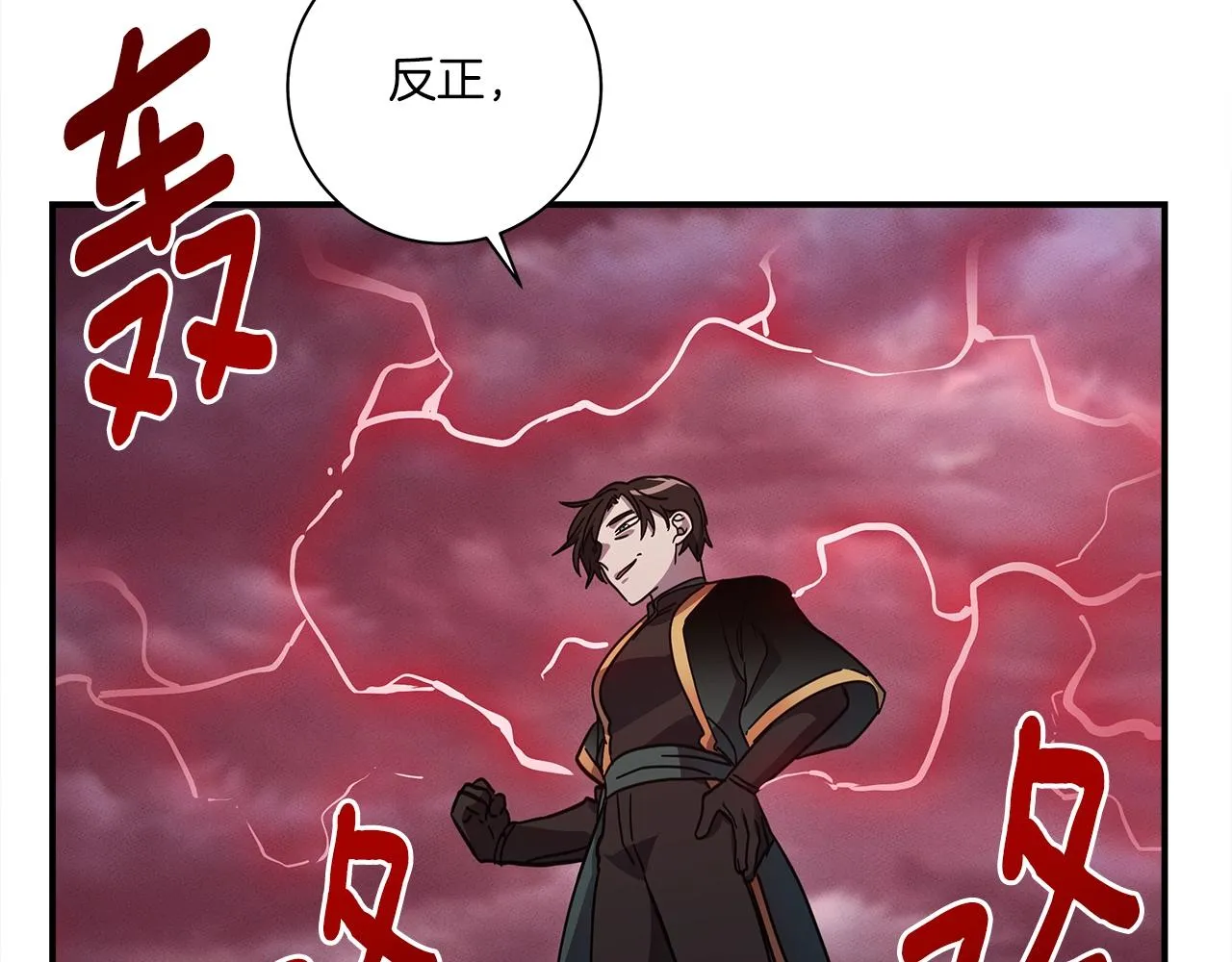 第142话 战斗到最后 第171页