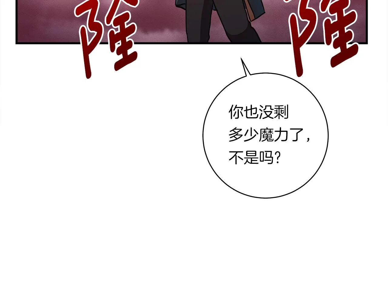 第142话 战斗到最后 第172页