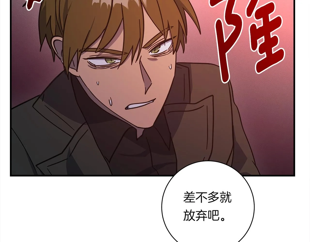 第142话 战斗到最后 第174页