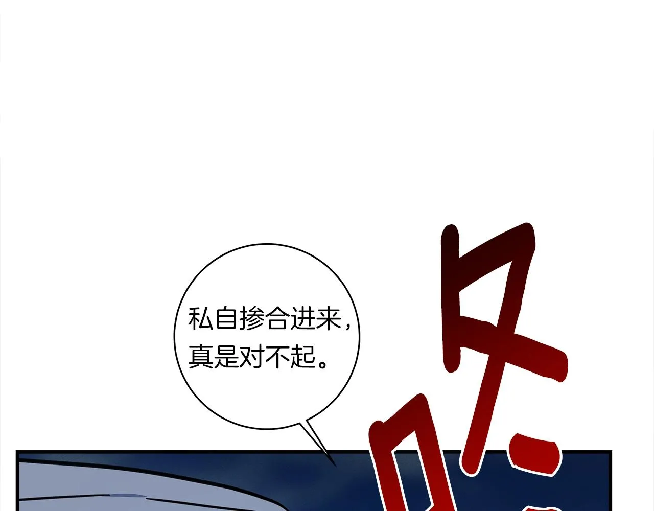 第142话 战斗到最后 第193页