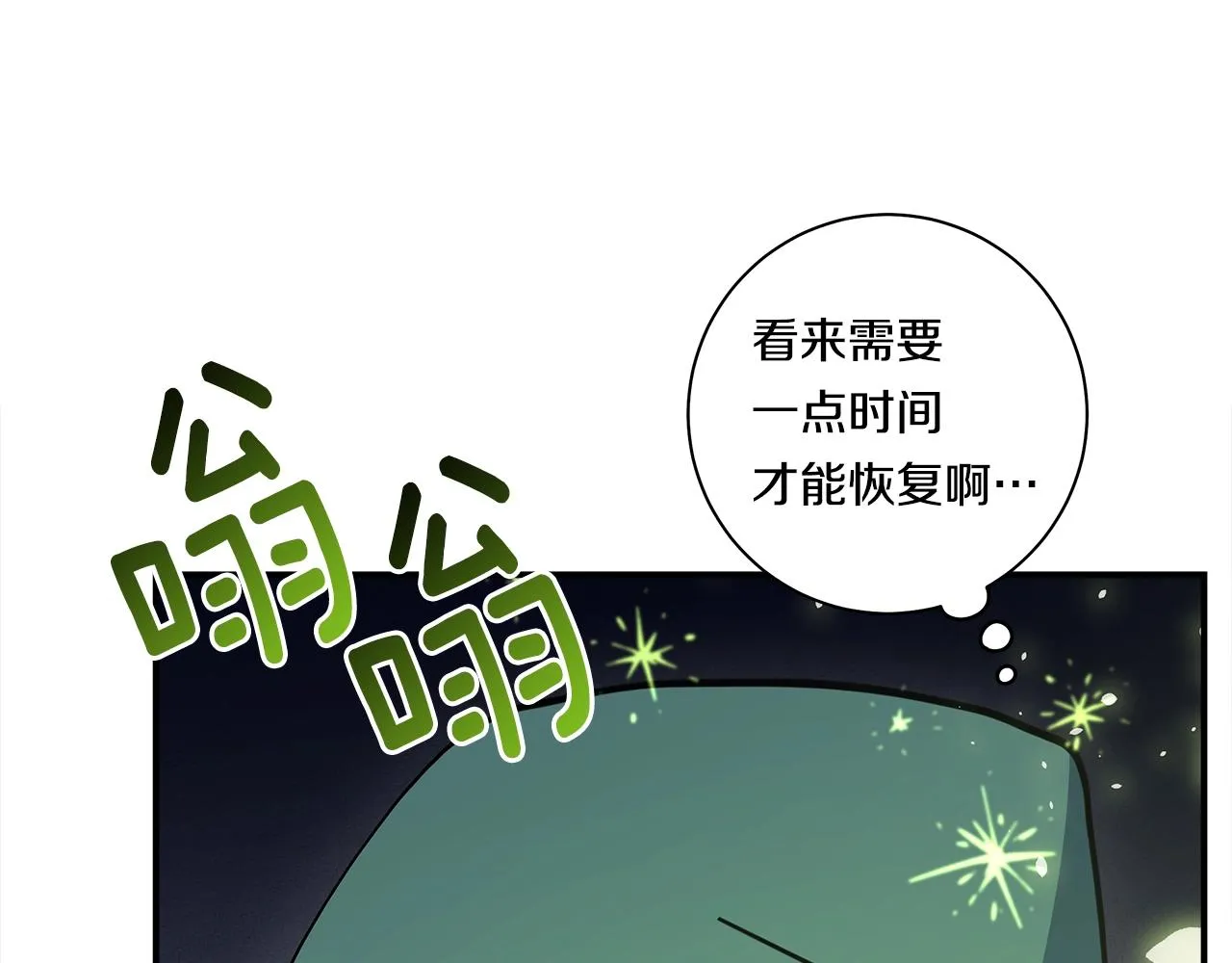 第141话 最后的任务 第4页