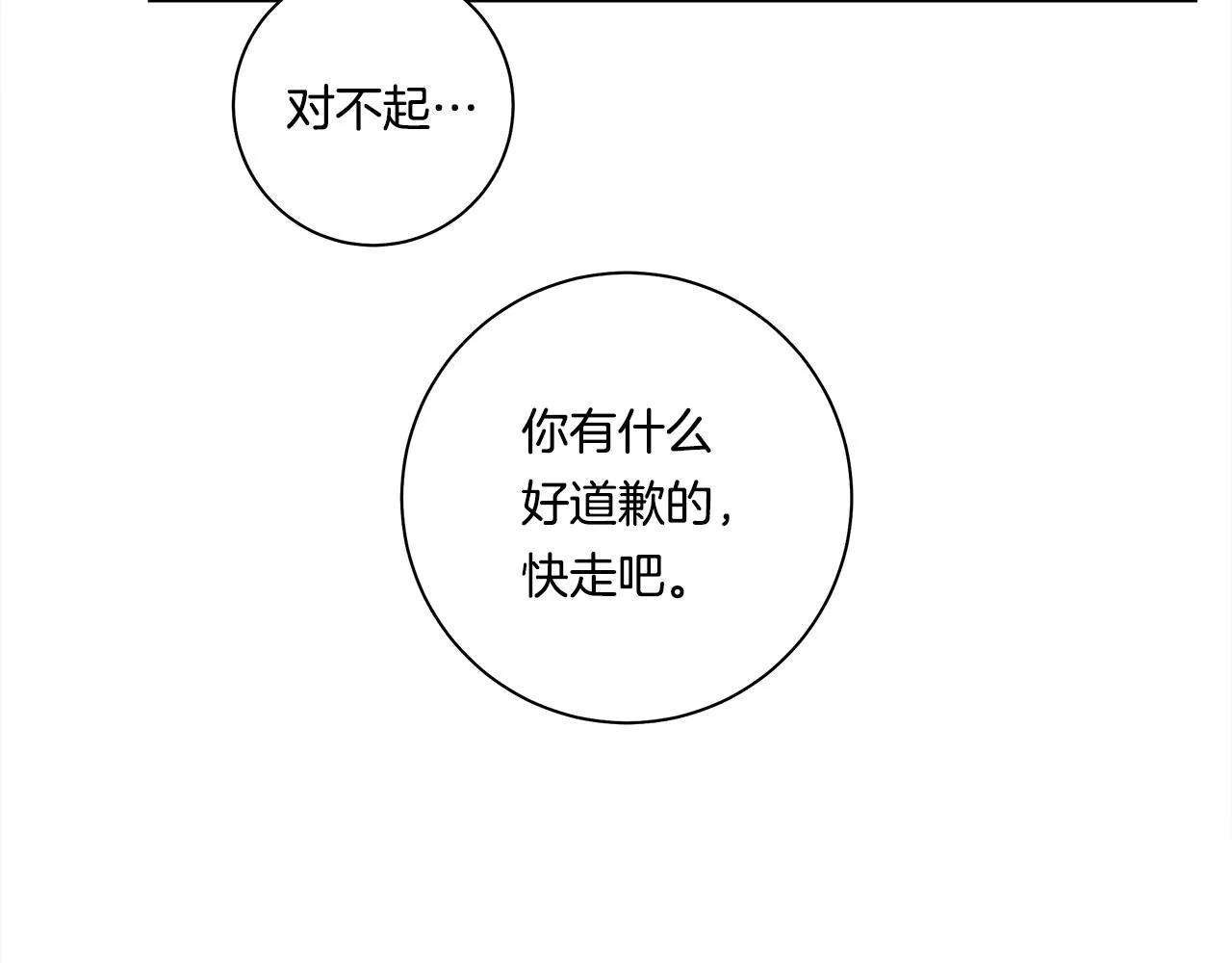 第141话 最后的任务 第8页