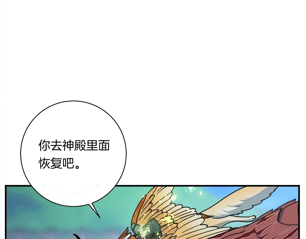 第141话 最后的任务 第9页
