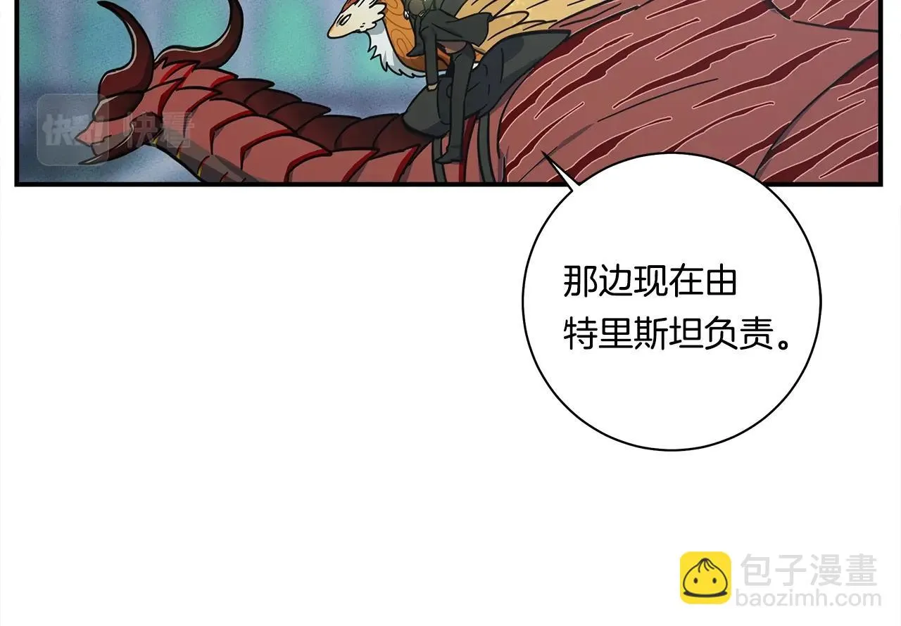 第141话 最后的任务 第10页