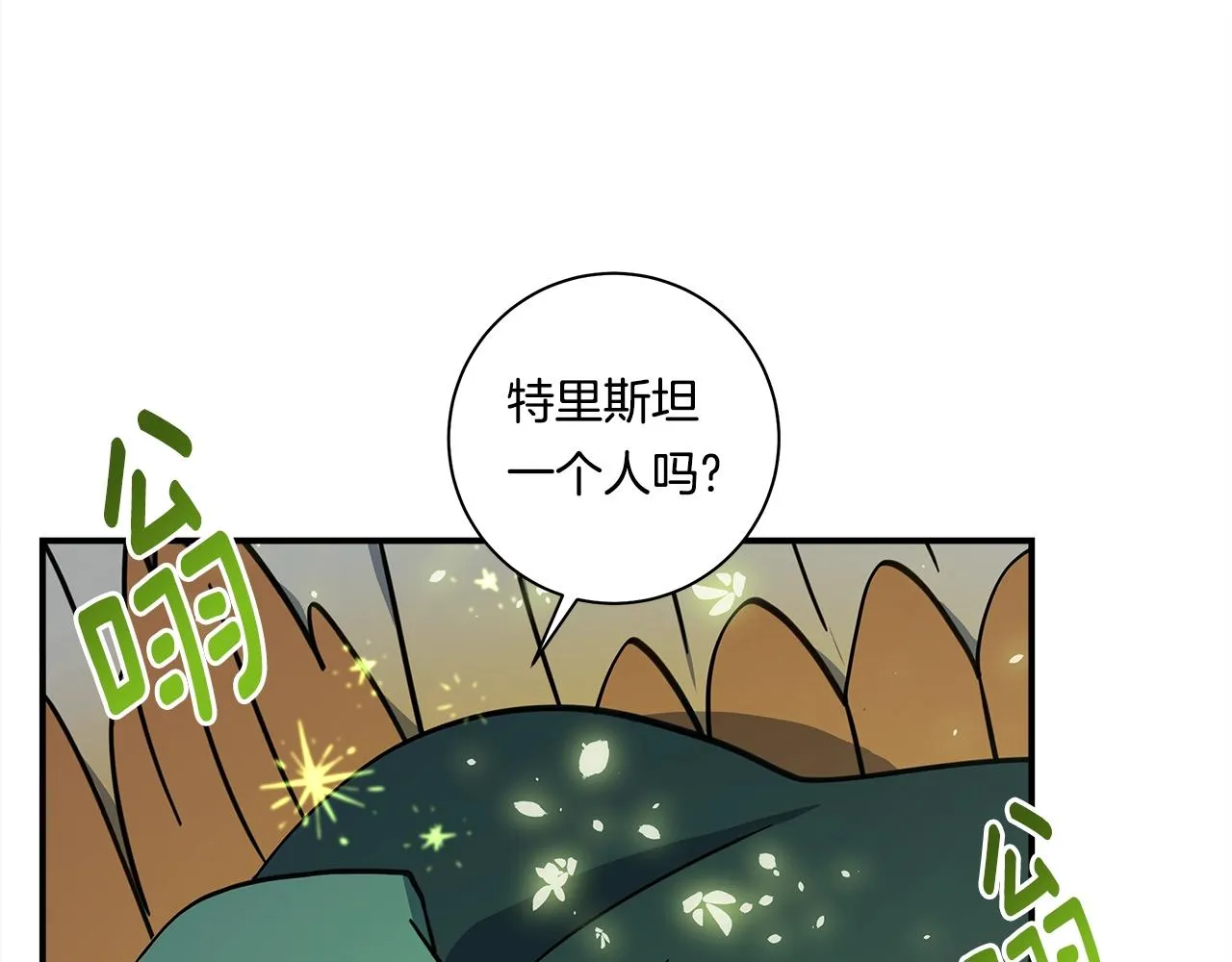 第141话 最后的任务 第11页