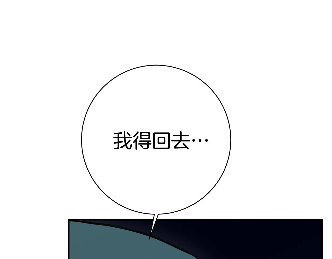 第141话 最后的任务 第14页