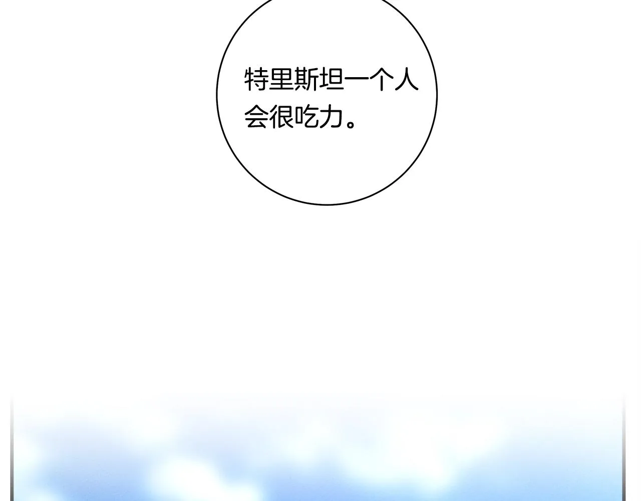 第141话 最后的任务 第17页