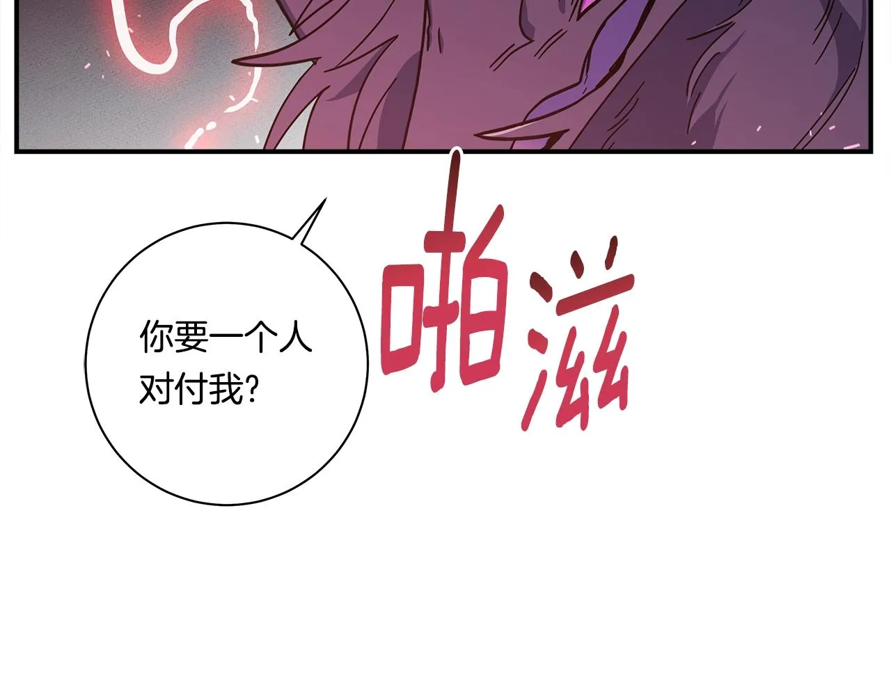 第141话 最后的任务 第21页