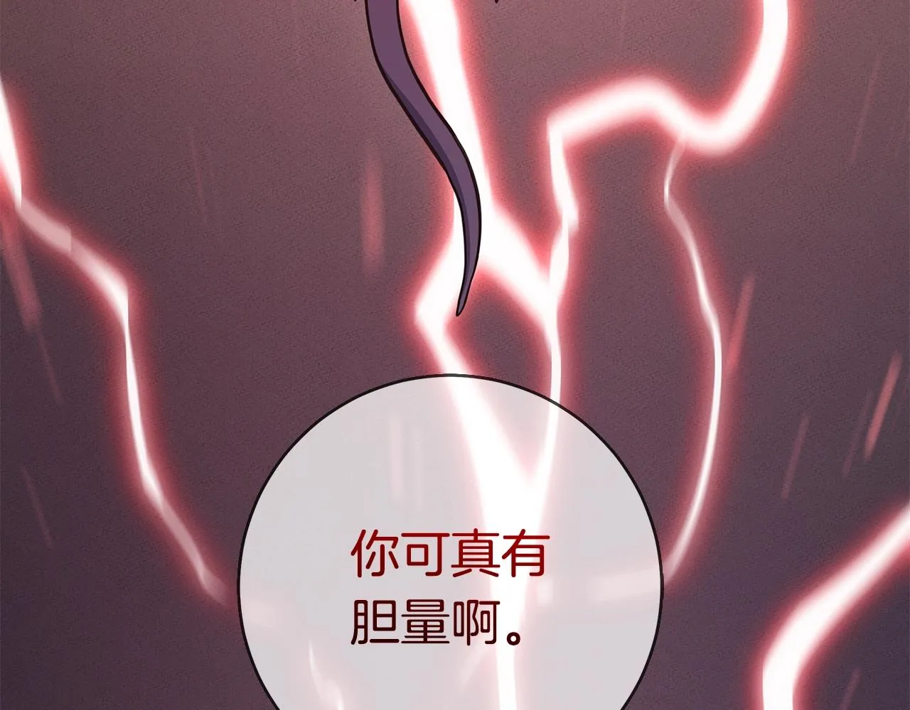 第141话 最后的任务 第27页