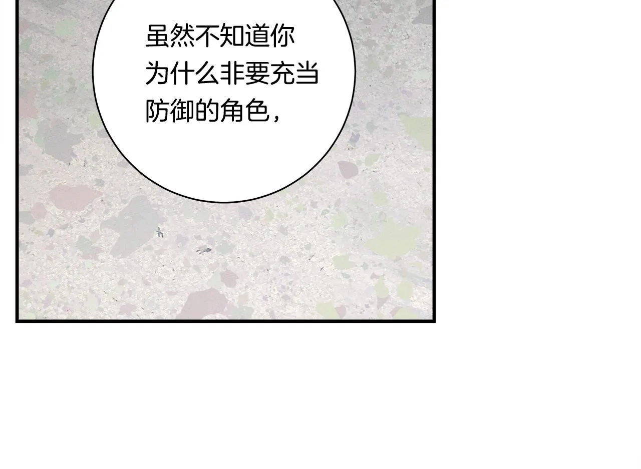 第141话 最后的任务 第33页