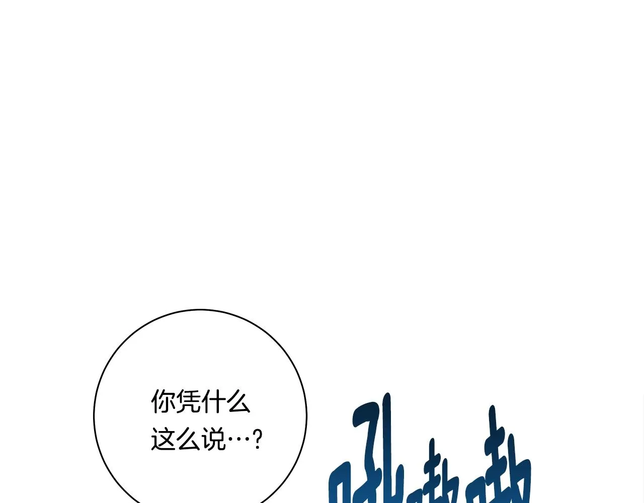 第141话 最后的任务 第36页