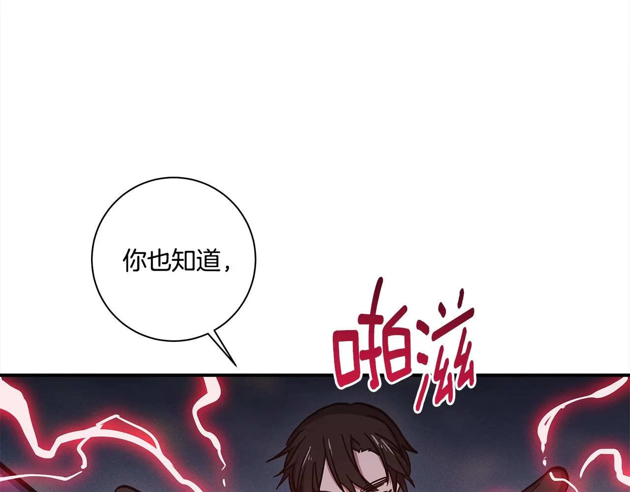 第141话 最后的任务 第39页