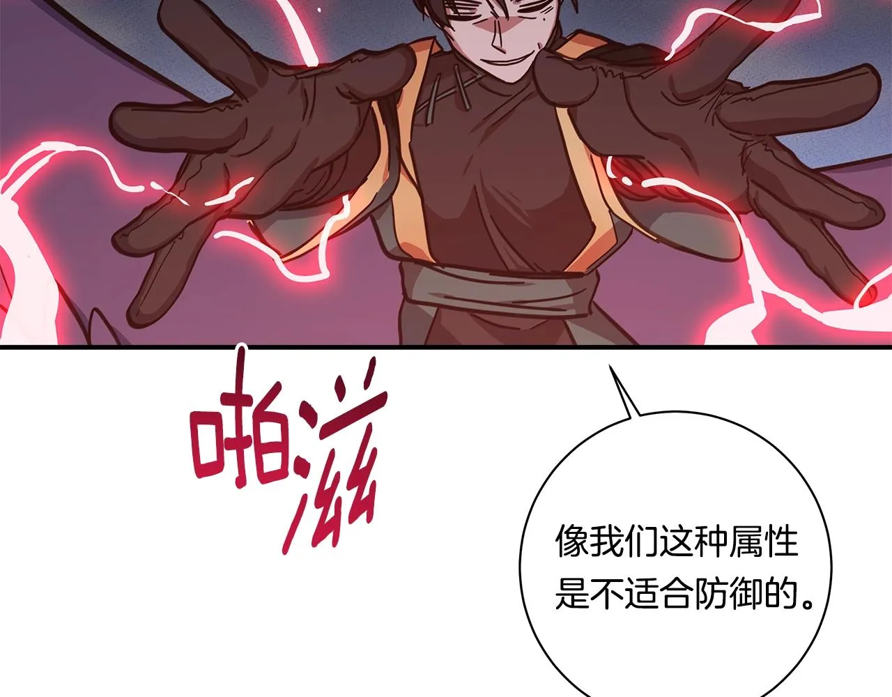 第141话 最后的任务 第40页