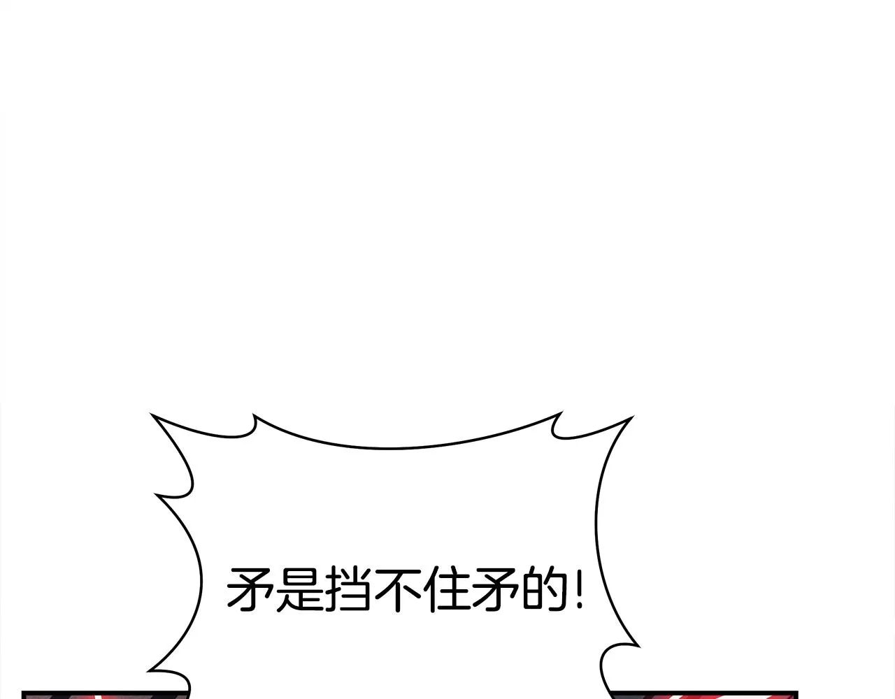 第141话 最后的任务 第45页