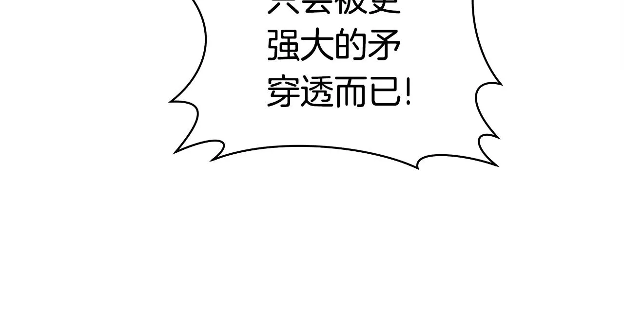 第141话 最后的任务 第50页