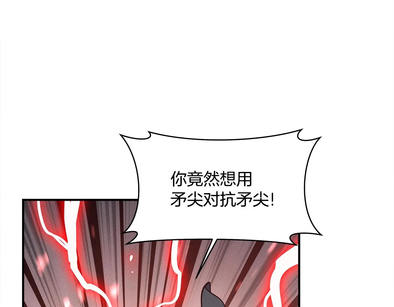 第141话 最后的任务 第61页