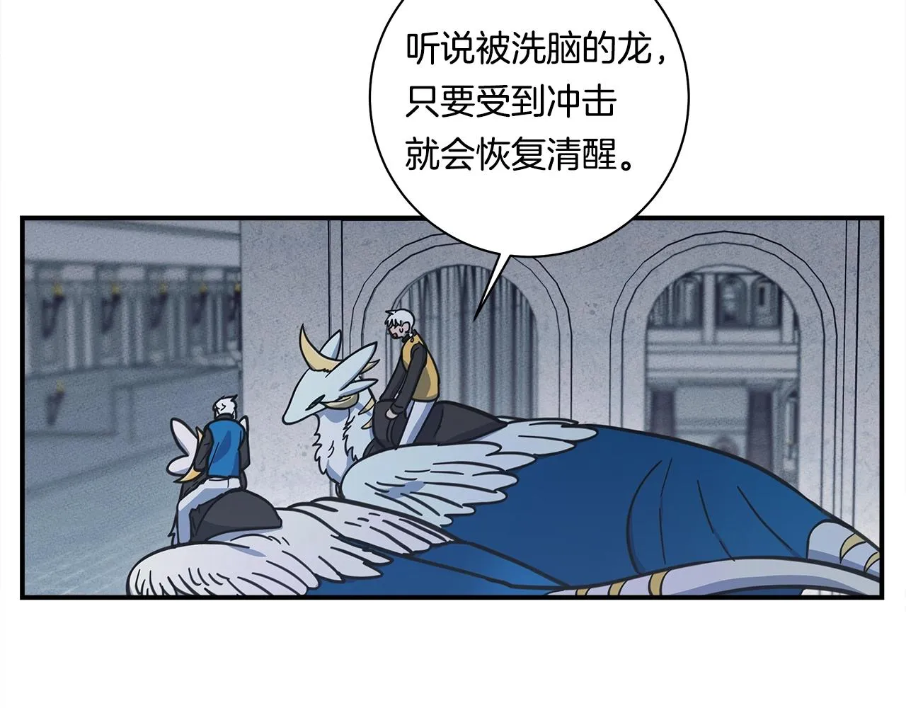 第141话 最后的任务 第88页