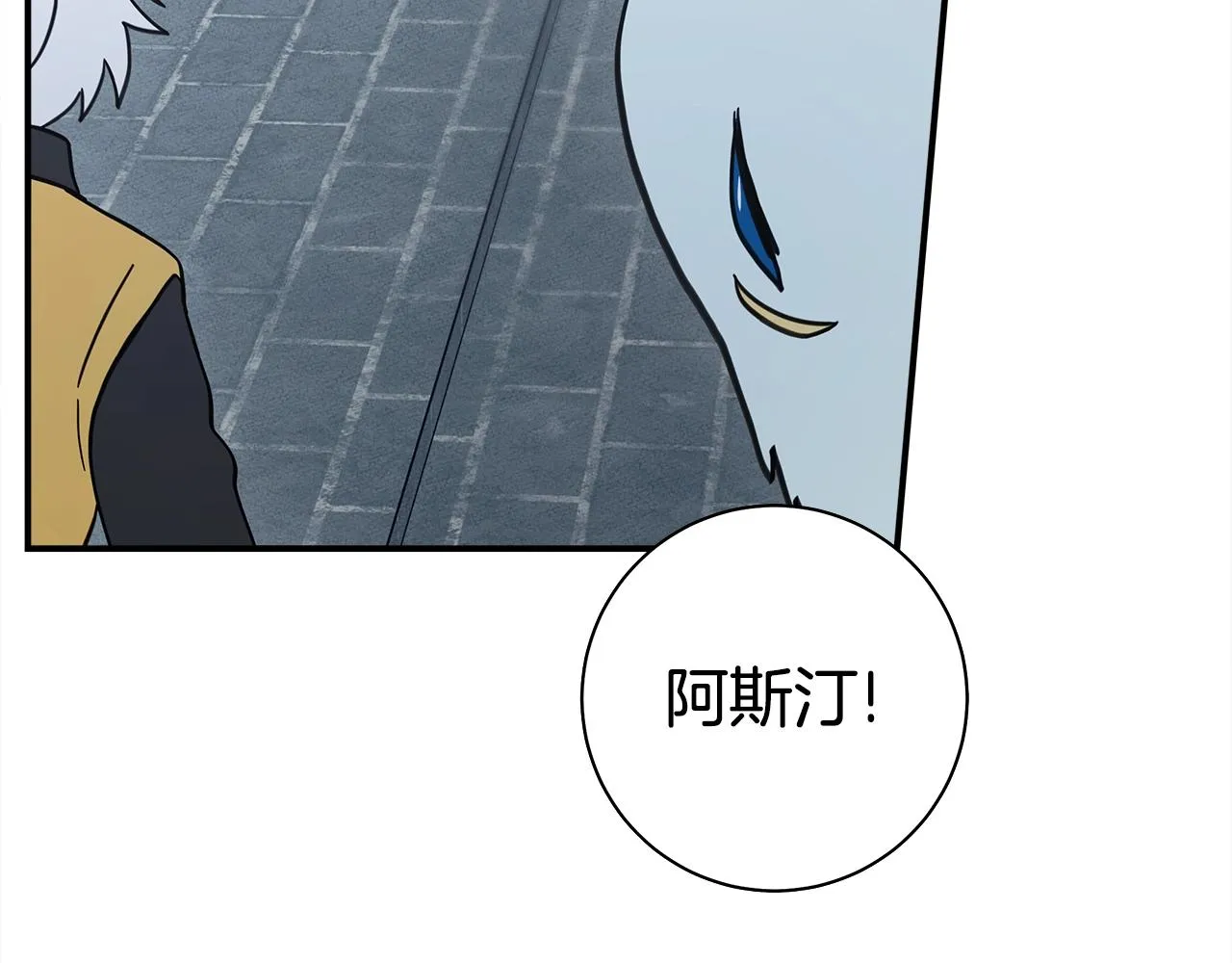 第141话 最后的任务 第122页